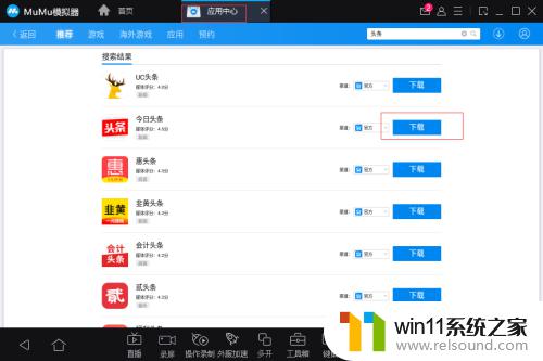 win10运行安卓app的方法_win10怎么运行安卓app