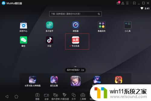 win10运行安卓app的方法_win10怎么运行安卓app