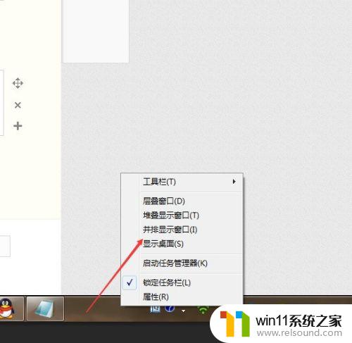 windows如何快速回到桌面_电脑如何一键回到桌面