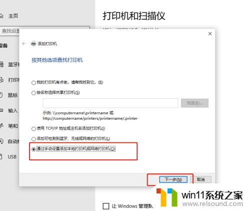 win10搜不到打印机的解决方法_win10无法搜索到打印机如何修复