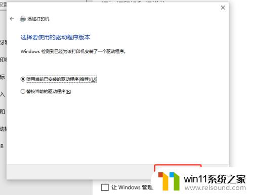 win10搜不到打印机的解决方法_win10无法搜索到打印机如何修复