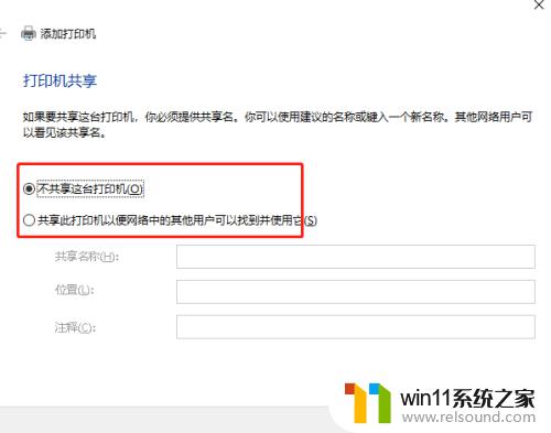 win10搜不到打印机的解决方法_win10无法搜索到打印机如何修复