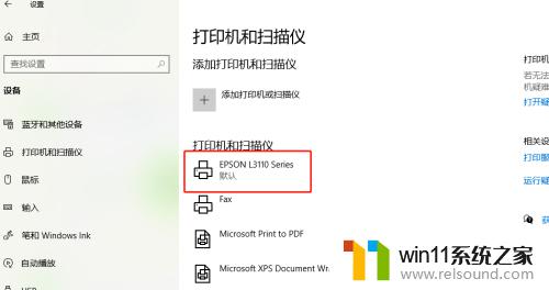 win10搜不到打印机的解决方法_win10无法搜索到打印机如何修复