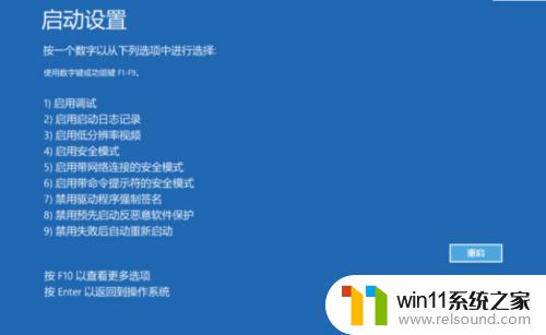 win10开机进入安全模式的方法_win10怎么进入安全模式