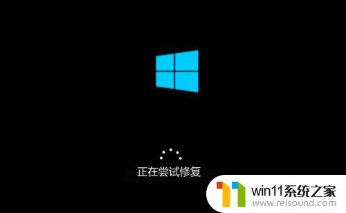 win10开机进入安全模式的方法_win10怎么进入安全模式