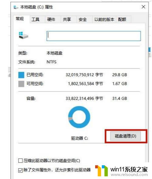 win10删除更新文件的方法_win10怎么删除系统更新文件