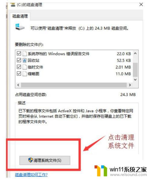 win10删除更新文件的方法_win10怎么删除系统更新文件