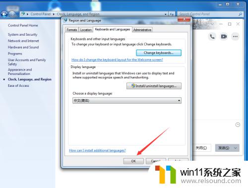 win7系统语言切换中文的方法_win7怎么切换语言为中文