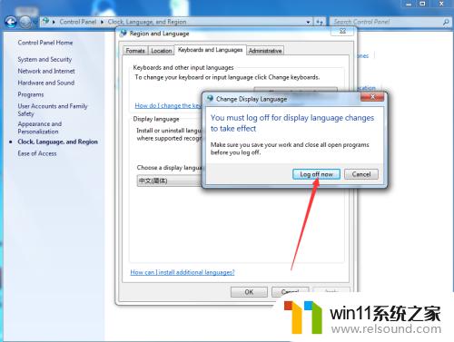 win7系统语言切换中文的方法_win7怎么切换语言为中文