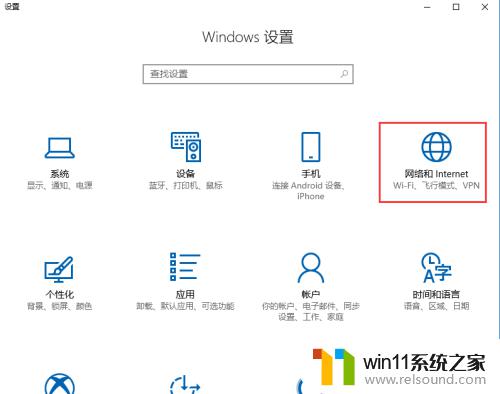 win10台式电脑连接wifi的详细教程_win10怎么连接wifi