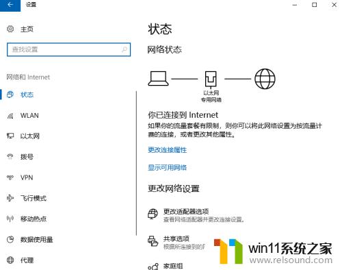 win10台式电脑连接wifi的详细教程_win10怎么连接wifi