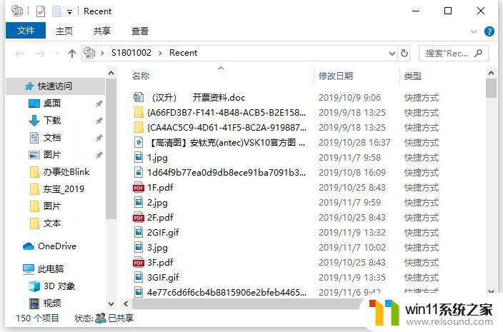 windows查看使用记录的方法_电脑使用记录在哪里看