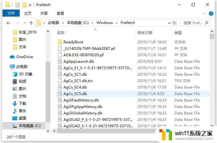 windows查看使用记录的方法_电脑使用记录在哪里看