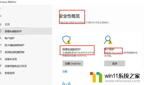 win10自带的杀毒软件在哪_win10电脑自带的杀毒软件在哪里