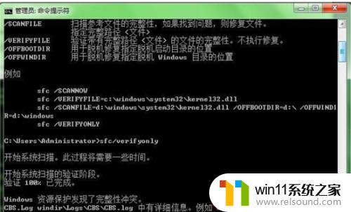 win7命令修复系统的方法_win7怎么通过命令修复系统