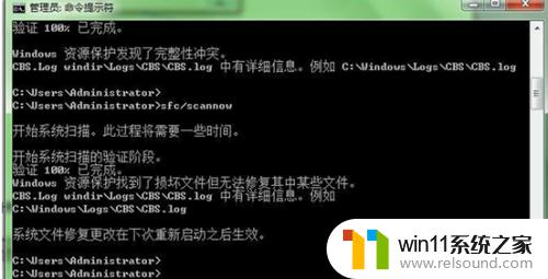 win7命令修复系统的方法_win7怎么通过命令修复系统