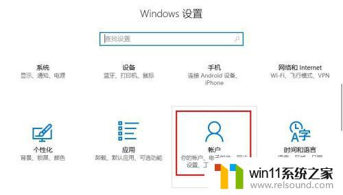 win10取消密码登录的方法_win10怎么取消登录密码