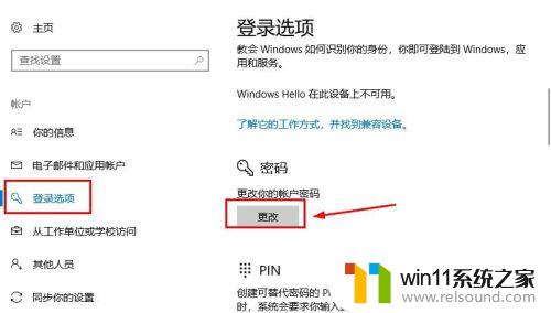 win10取消密码登录的方法_win10怎么取消登录密码