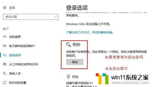 win10取消密码登录的方法_win10怎么取消登录密码