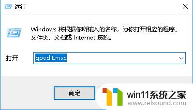 win10打不开组策略的解决方法_win10如何解决打不开策略组