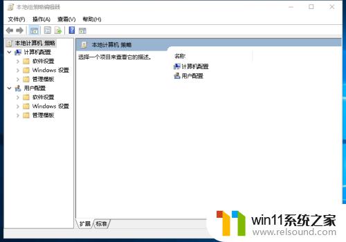 win10打不开组策略的解决方法_win10如何解决打不开策略组