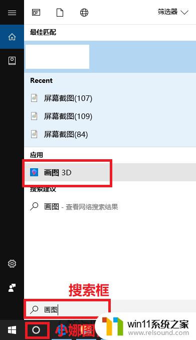 win103d画图怎么打开_win10自带的3d画图在哪