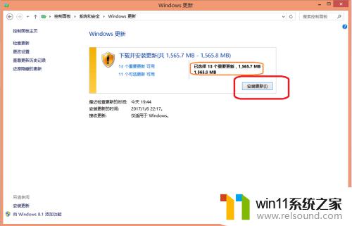 windows更新系统的方法_如何更新windows系统