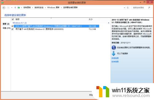 windows更新系统的方法_如何更新windows系统