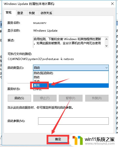 win10设置系统不更新的方法_Win10禁止自动更新系统的方法