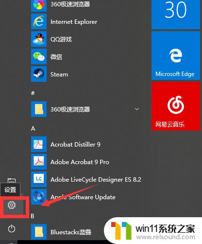 win10设置系统不更新的方法_Win10禁止自动更新系统的方法