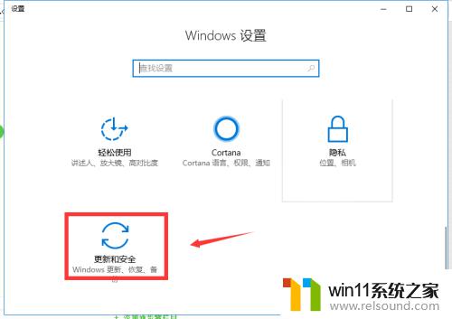 win10设置系统不更新的方法_Win10禁止自动更新系统的方法