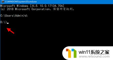 win10cmd进入d盘的方法_win10如何将cmd更改为d盘