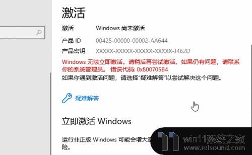 win10ltsc操作系统的激活方法 windows10ltsc激活教程