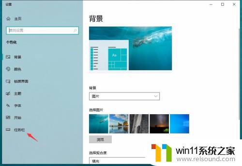 win10任务栏图标大小的修改方法_win10设置任务栏图标大小的方法