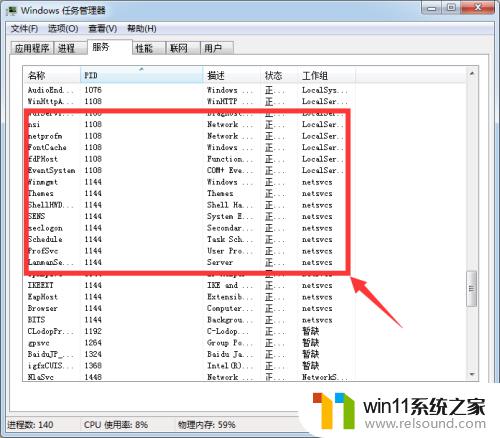 win7关机一直停在正在关机的解决方法_win7卡在关机界面关不了机怎么办