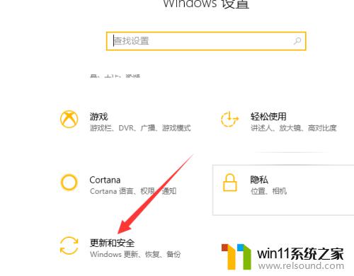 win10打开安全中心的方法_win10安全中心如何开启