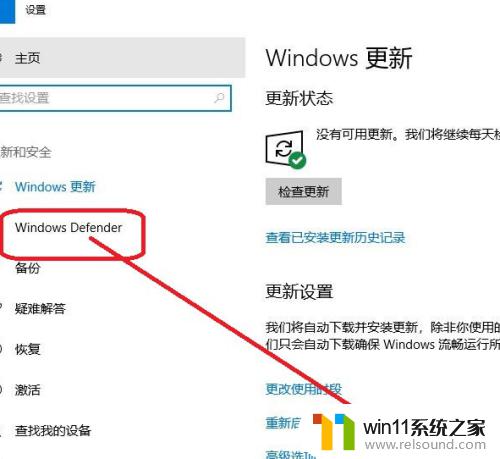 win10打开安全中心的方法_win10安全中心如何开启