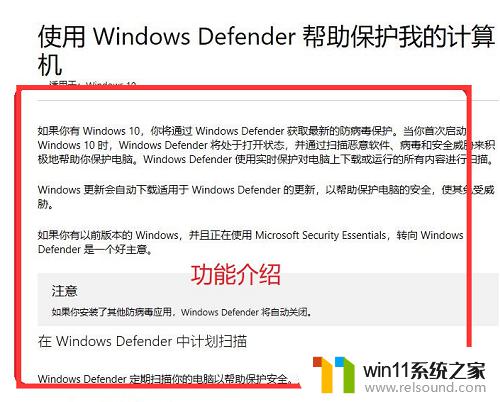 win10打开安全中心的方法_win10安全中心如何开启