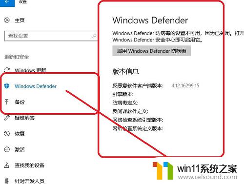 win10打开安全中心的方法_win10安全中心如何开启