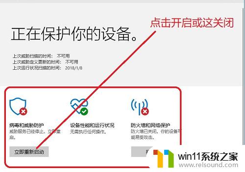 win10打开安全中心的方法_win10安全中心如何开启