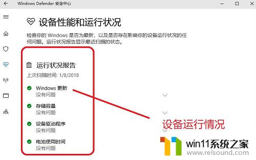 win10打开安全中心的方法_win10安全中心如何开启