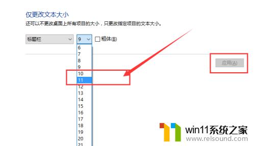 win10桌面图标文字大小的设置方法_win10如何设置桌面图标的文字大小