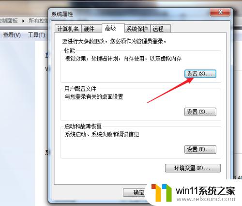 win7只狼闪退的解决方法_win7只狼闪退怎么解决