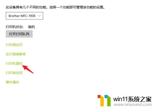 win10将打印机共享给其他电脑的方法_win10如何共享打印机给其它电脑