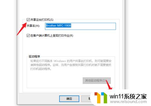 win10将打印机共享给其他电脑的方法_win10如何共享打印机给其它电脑