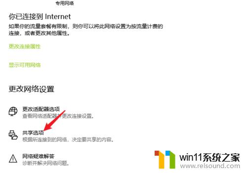 win10将打印机共享给其他电脑的方法_win10如何共享打印机给其它电脑