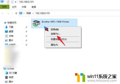 win10将打印机共享给其他电脑的方法_win10如何共享打印机给其它电脑