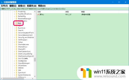 win10注册表修改启动项的方法_win10怎么通过注册表删除启动项