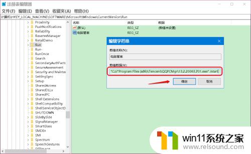 win10注册表修改启动项的方法_win10怎么通过注册表删除启动项