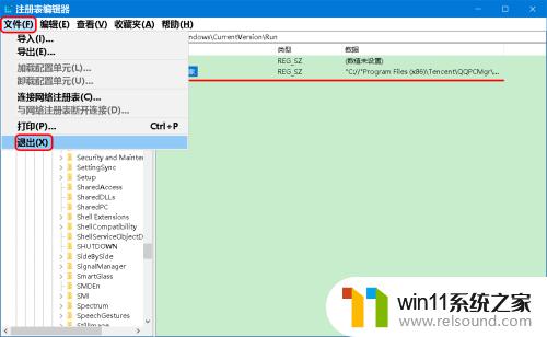 win10注册表修改启动项的方法_win10怎么通过注册表删除启动项